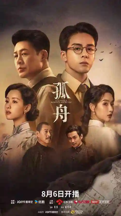 长夜列车 手机电影网短剧在线观看封面