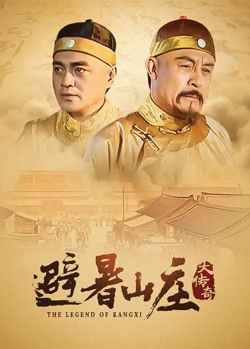 深水区 手机电影网短剧在线观看封面