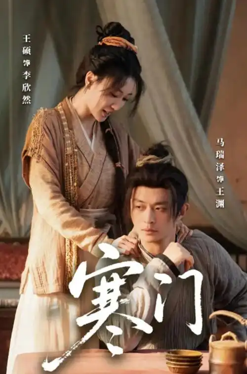 白塔之下 手机电影网短剧在线观看封面